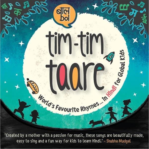 Tim Tim Taare by Aparna Bali, the album Boogie Woogie (Hokie Cokie) appears on